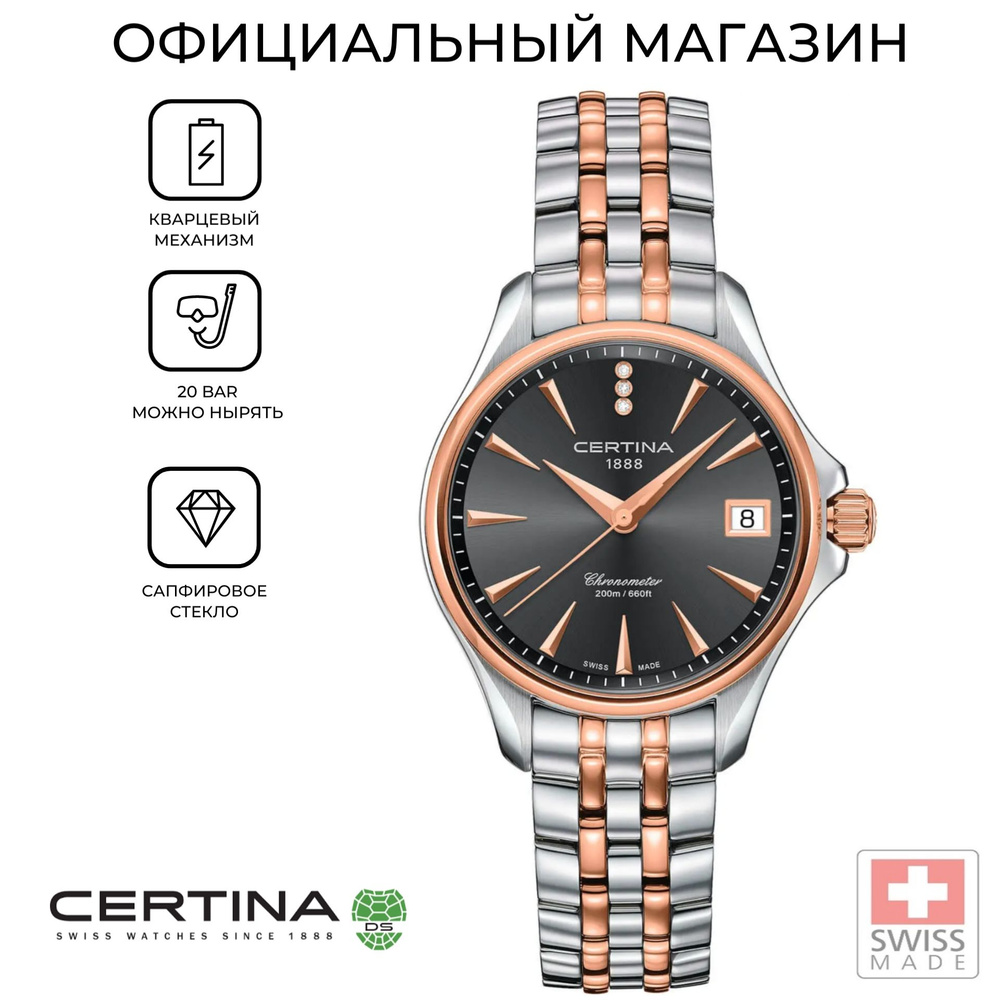 Швейцарские женские часы Certina DS Action C032.051.22.086.00 (C0320512208600) #1