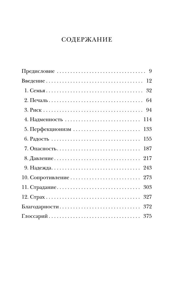 Острие скальпеля: истории, раскрывающие сердце и разум кардиохирурга | Уэстаби Стивен  #1