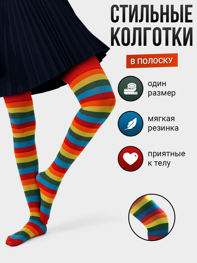 Колготки Токтики, 50 ден, 1 шт #1