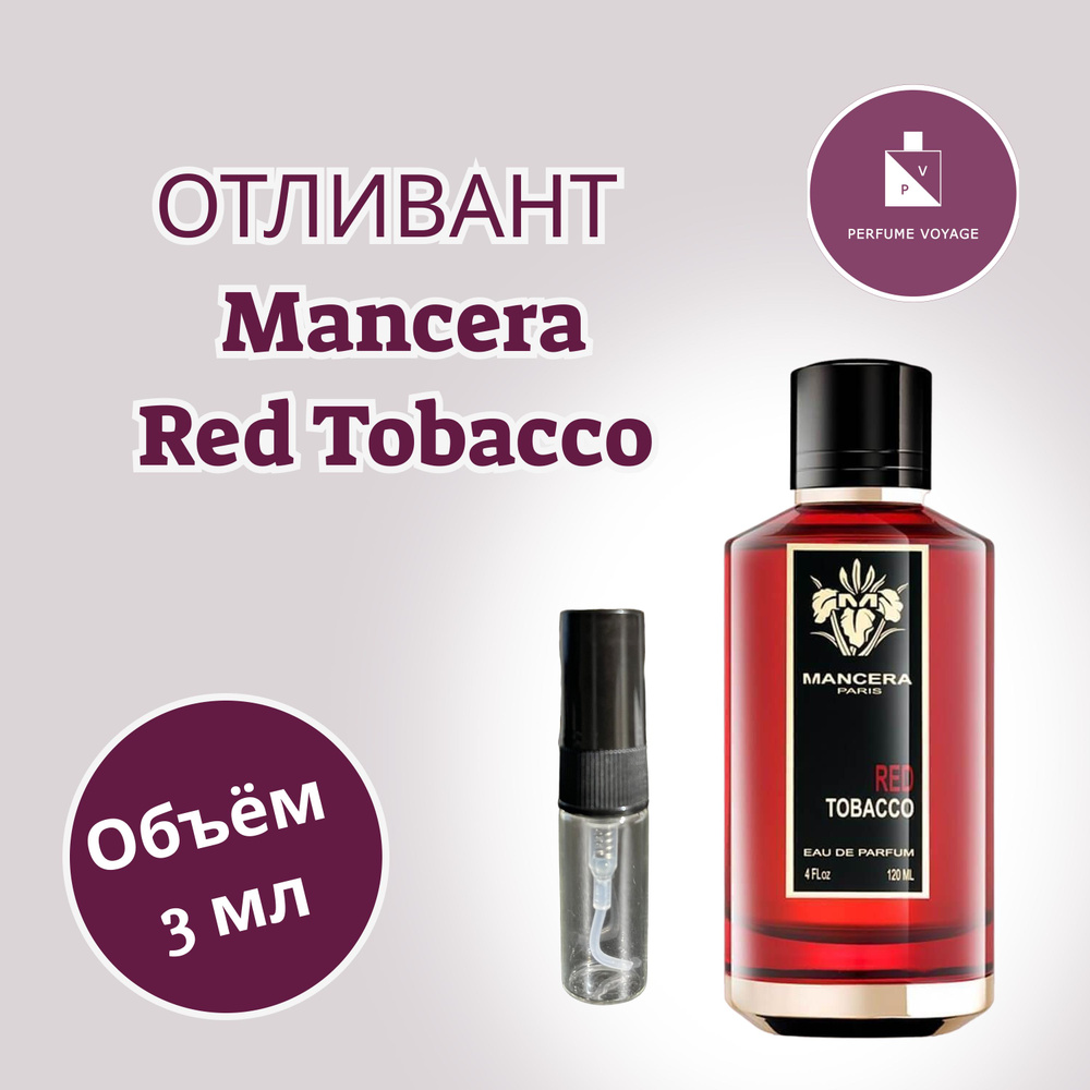 Perfume voyage Отливант 3 мл MANCERA Red Tobacco Парфюмерная вода #1