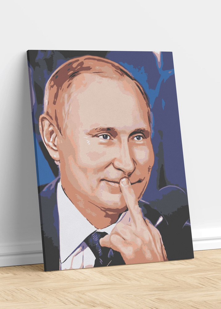 Картина раскраска по номерам 40х50 Президент Путин #1