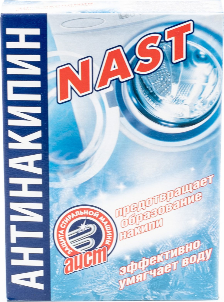 Средство для смягчения воды Nast / Наст Антинакипин для стиральных машин, 300г / бытовая химия  #1