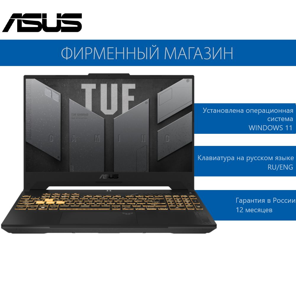 ASUS TUF Gaming F17 FX707ZV4-HX084W Игровой ноутбук 17.3", Intel Core i7-12700H, RAM 16 ГБ, SSD 512 ГБ, #1