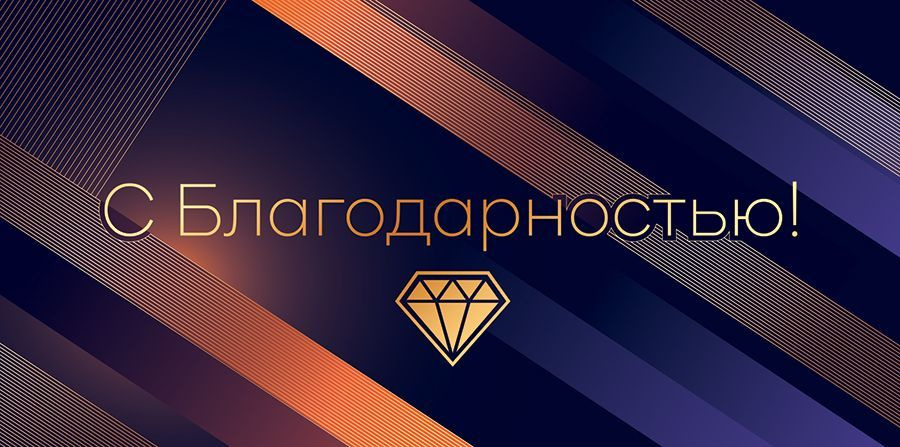 Конверт для денег "С благодарностью" 1 шт. #1