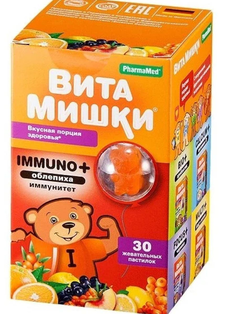 ВитаМишки Immuno+облепиха пастилки жевательные 2500 мг 30 шт #1