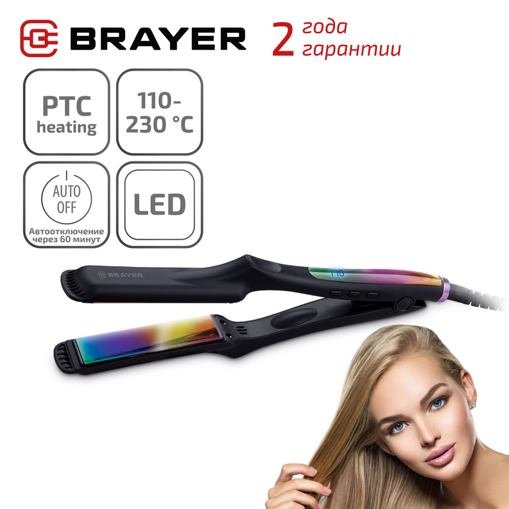 Выпрямитель BRAYER BR3332 #1