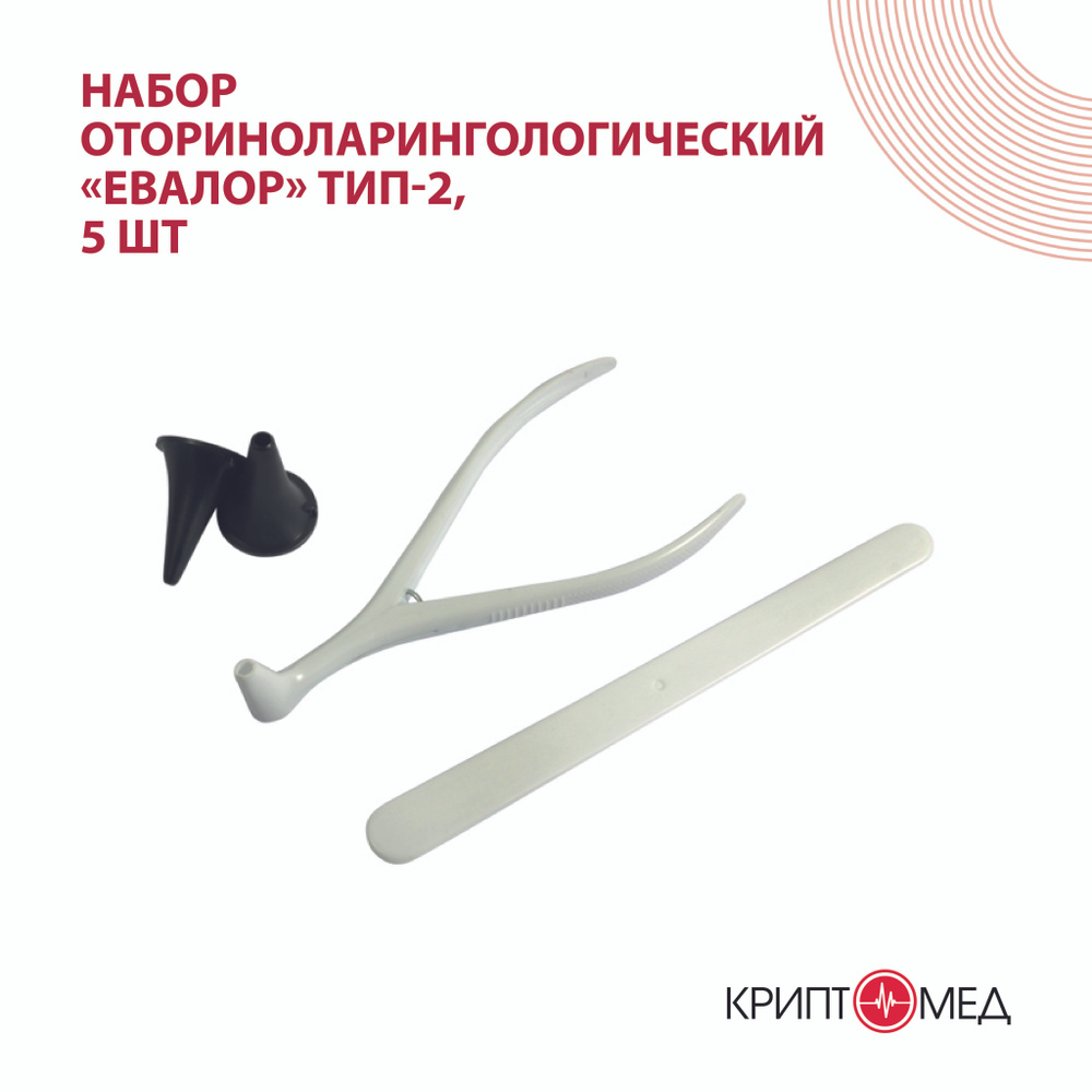 Набор оториноларингологический "ЕВАЛОР" тип-2 (зеркало носовое тип 2 № 30, шпатель для языка двухсторонний, #1