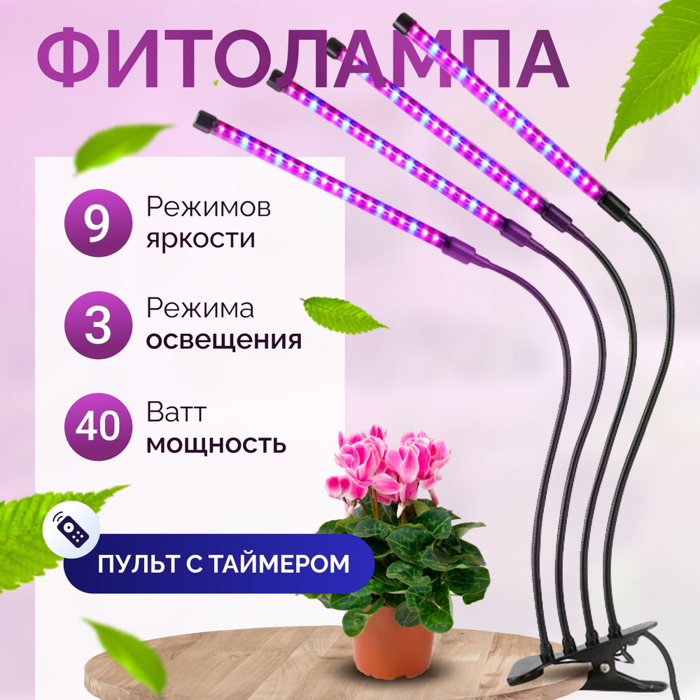 Фитолампа для растений, лампа для рассады полный спектр, фитосветильник .
