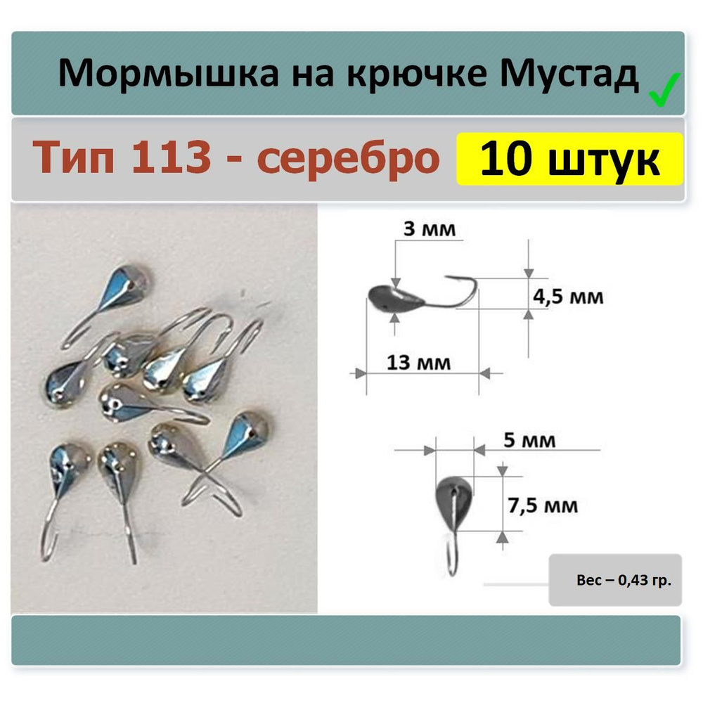 RVS86 Мормышка, 30 г #1