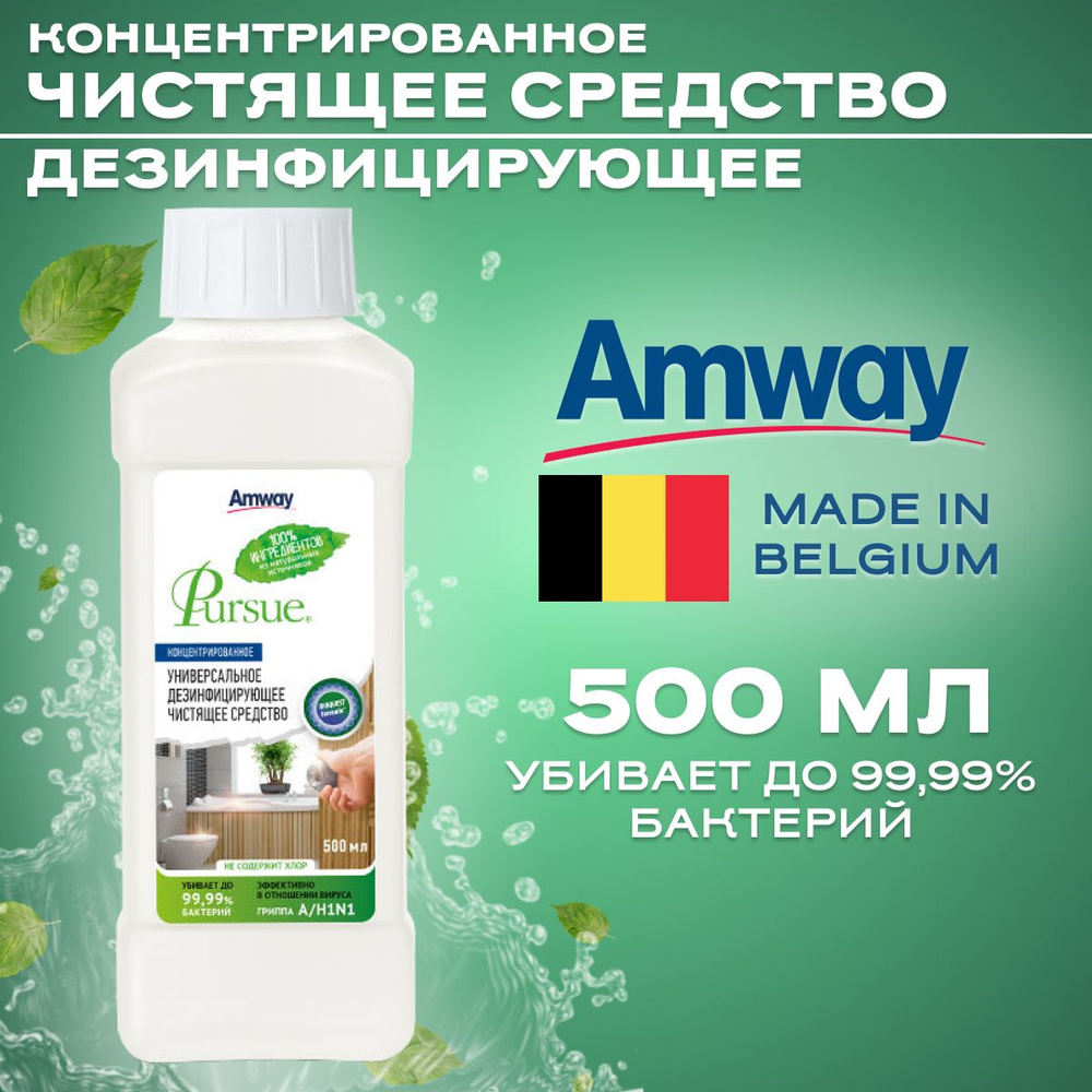 Amway Концентрированное универсальное дезинфицирующее чистящее средство 500мл Pursue/ Амвэй  #1