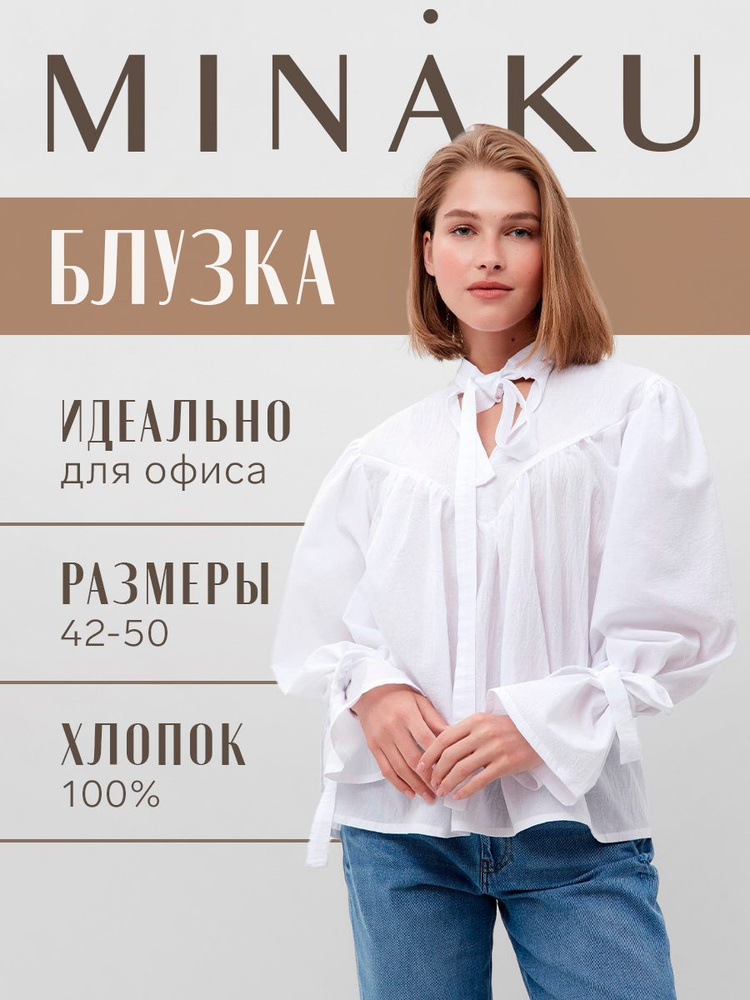 Блузка MINAKU Школа #1