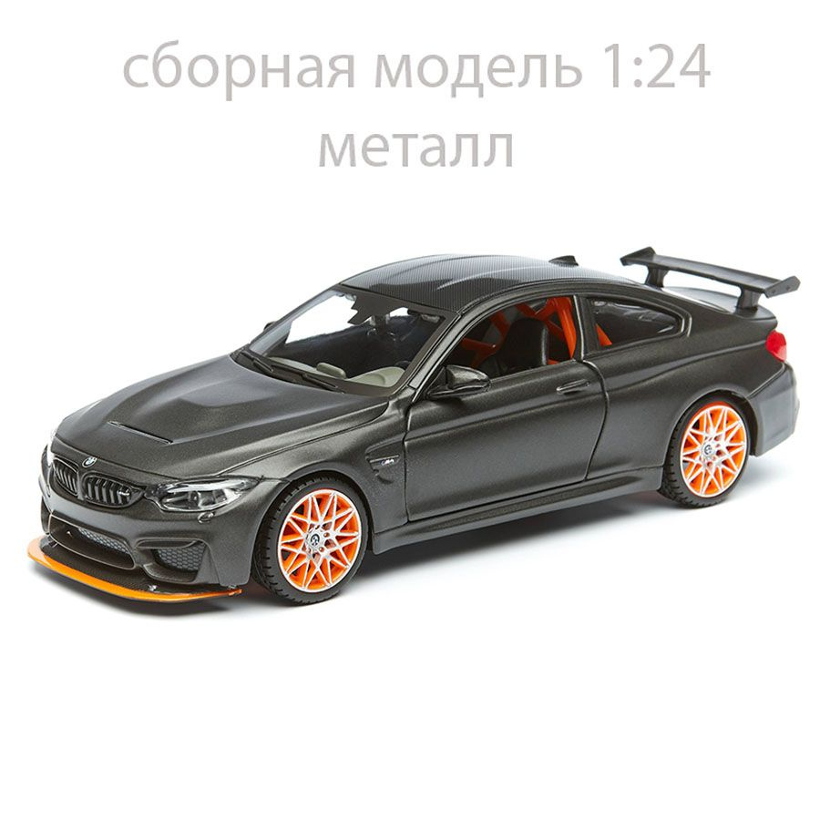 Сборная модель автомобиля BMW M4 GTS, металл 1:24 Maisto #1