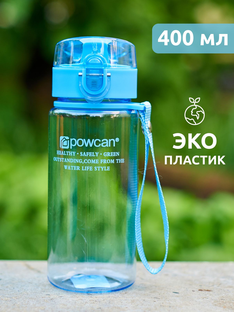 Бутылка для воды спортивная POWCAN - синяя, 400 мл. глянцевая  #1