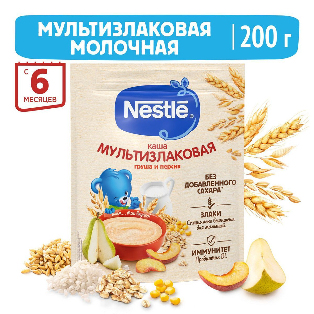 Каша Nestlé молочная мультизлаковая с грушей и персиком с пробиотиком BL, с 6 мес., 200 г  #1