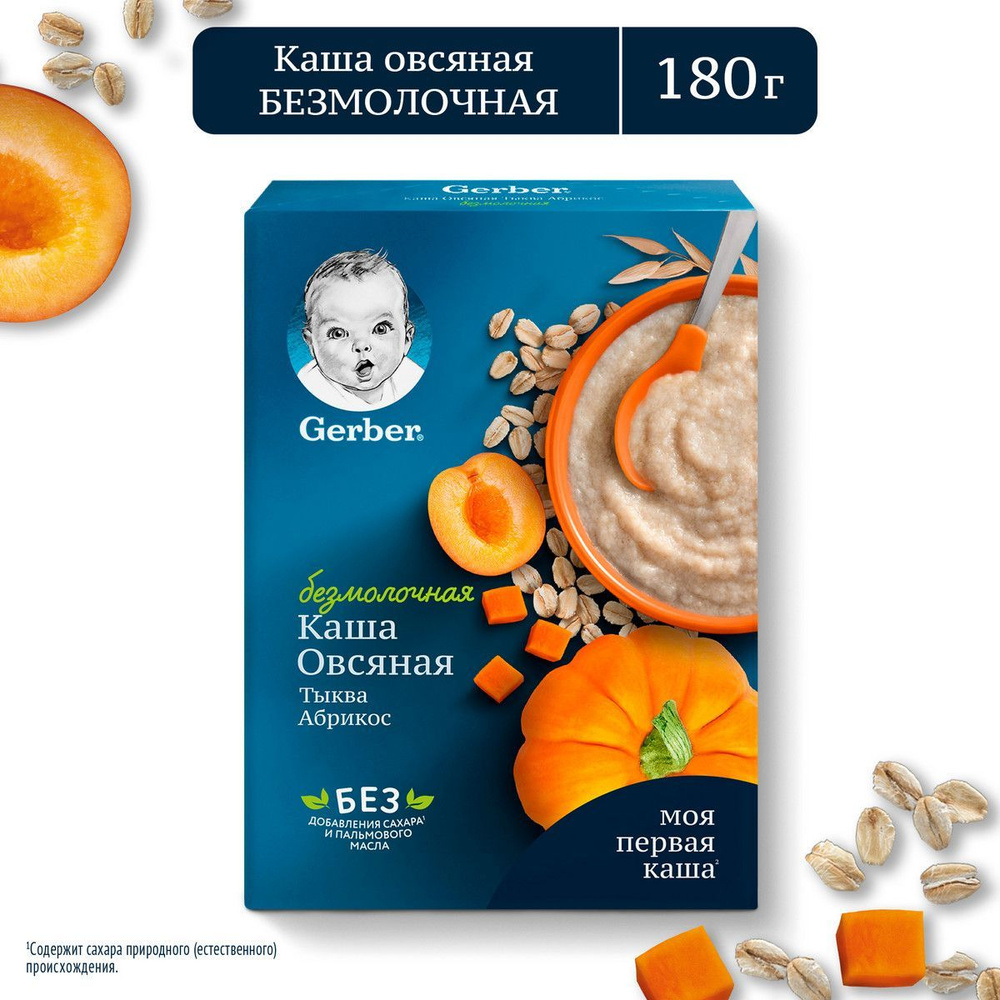 Каша Gerber безмолочная овсяная с тыквой, абрикосом, с 5 мес., 180 г ...