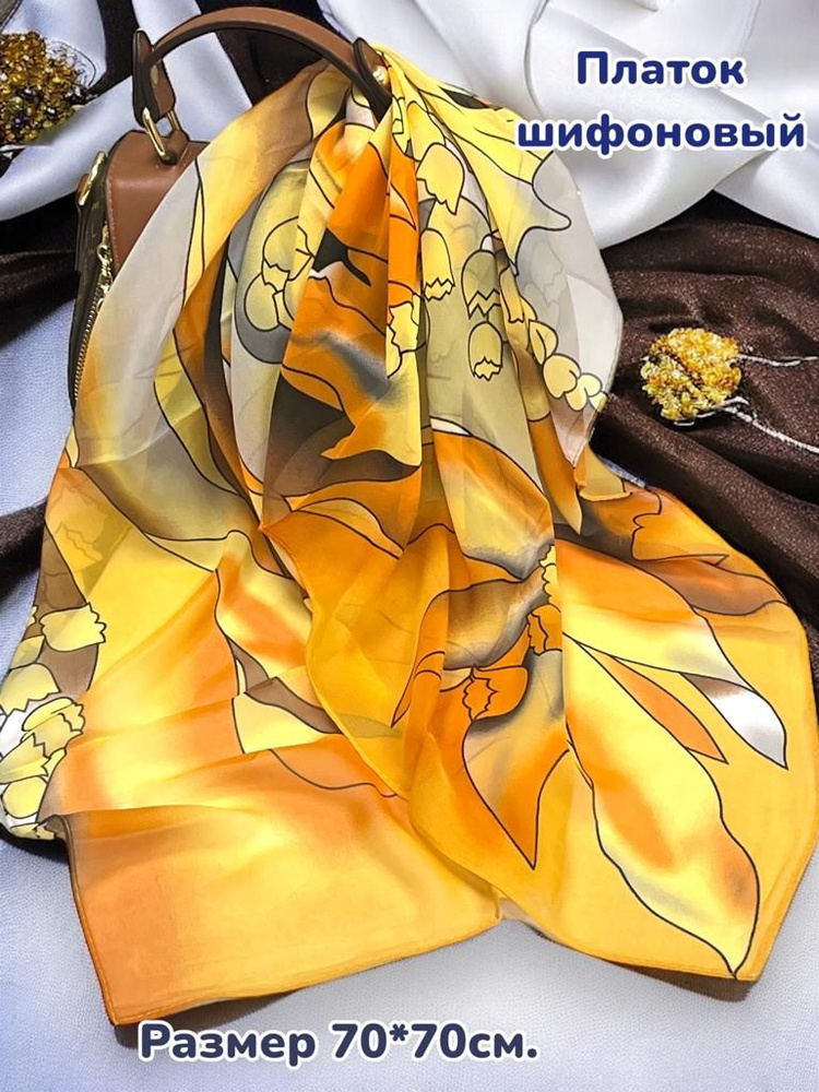 Платок Goldengala Весь мир моды #1