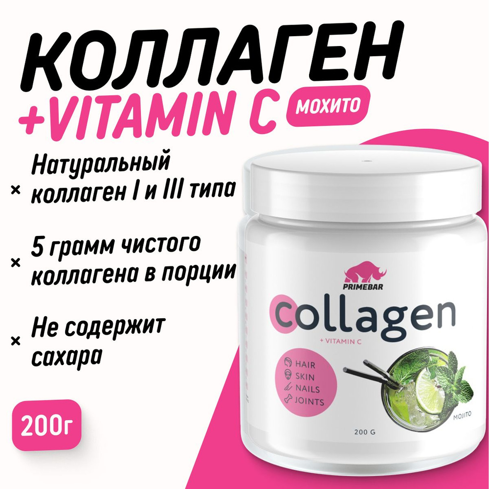 Prime Kraft Collagen мохито 200 г, Прайм Крафт коллаген для суставов и связок  #1