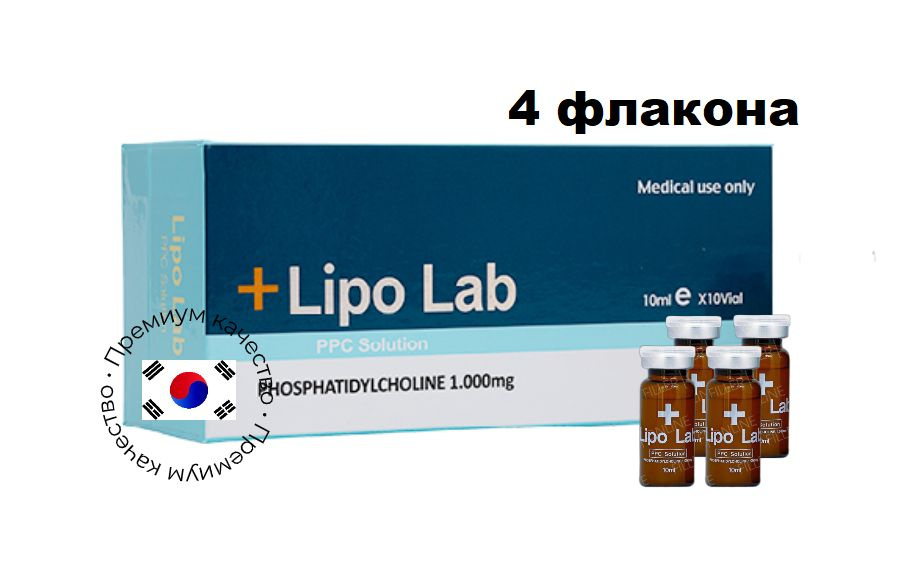 ЛипоЛаб / Lipo Lab для тела #1