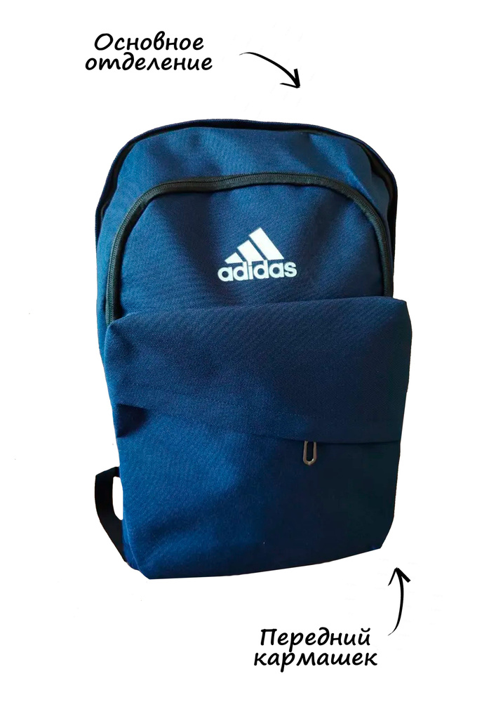 adidas Рюкзак #1