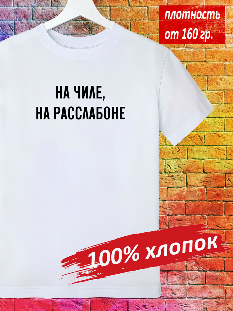 Футболка #1