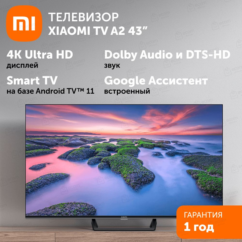 Xiaomi телевизор a 2025 43 fhd отзывы