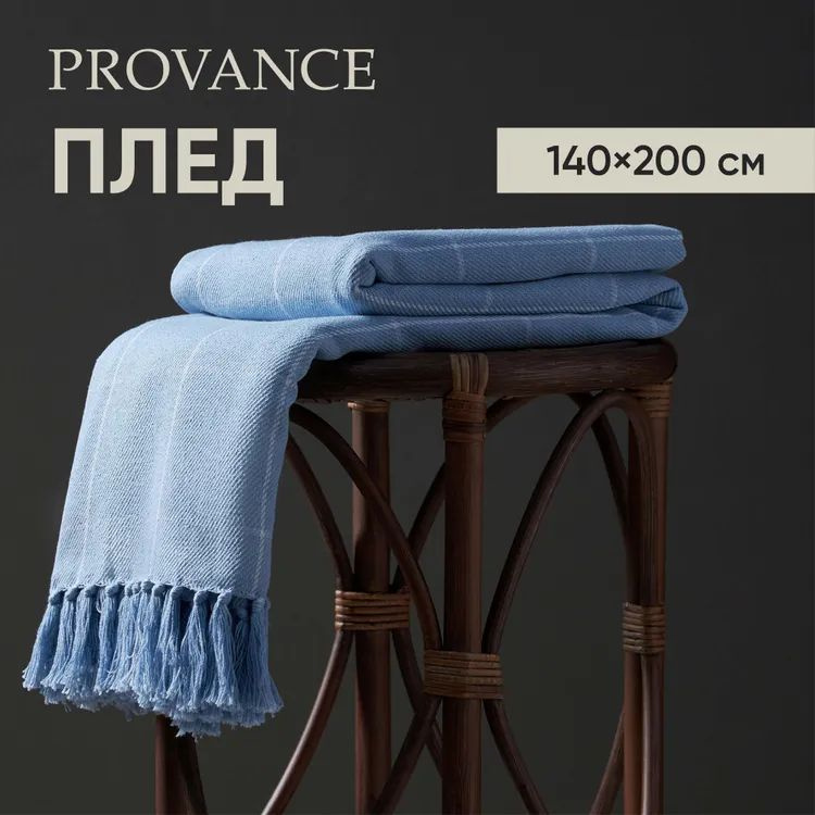 Плед 140х200 см хлопок PROVANCE, голубой #1