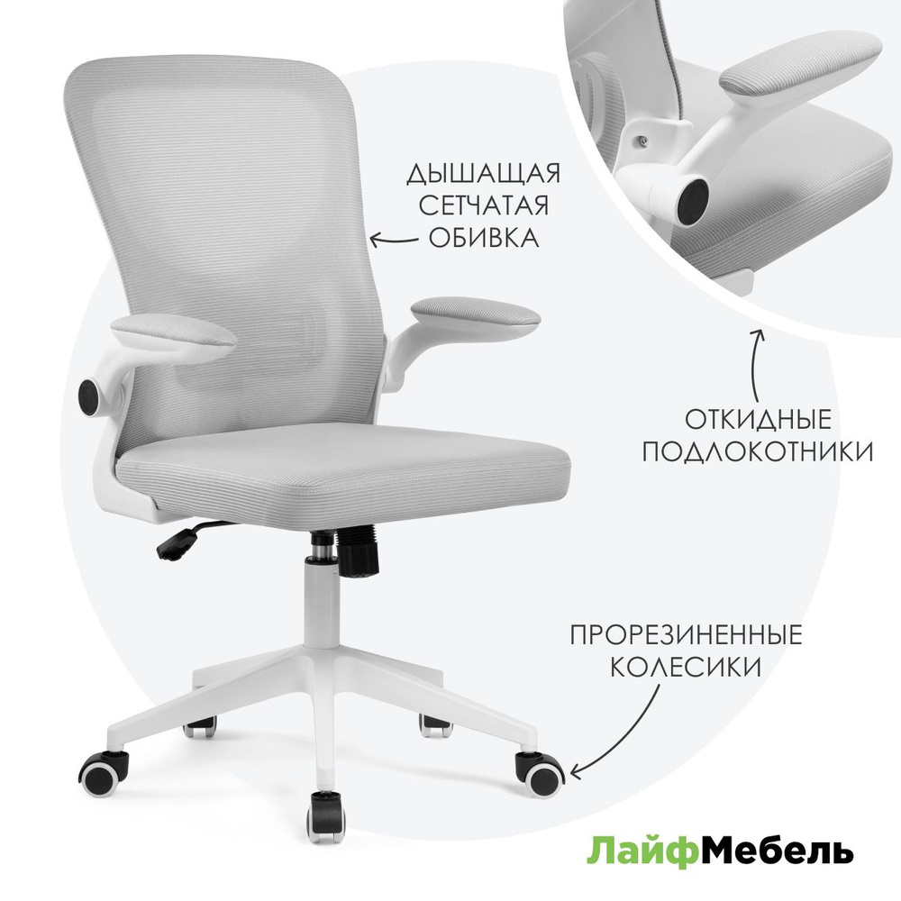 Компьютерное кресло OptiSeat light gray / white Уцененный товар #1