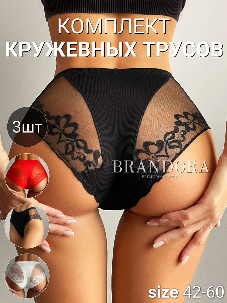 Комплект трусов слипы BRANDORA, 3 шт #1