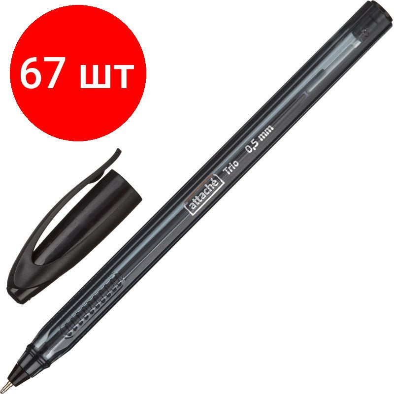 Ручка шариковая неавтомат. Attache Glide Trio 0.5мм черн, комплект 67 штук, масл, треуг  #1