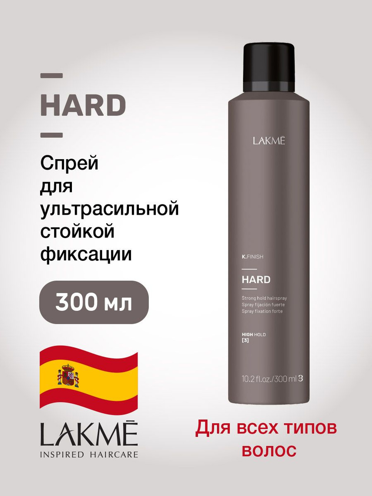 Lakme Спрей для укладки волос, 300 мл #1