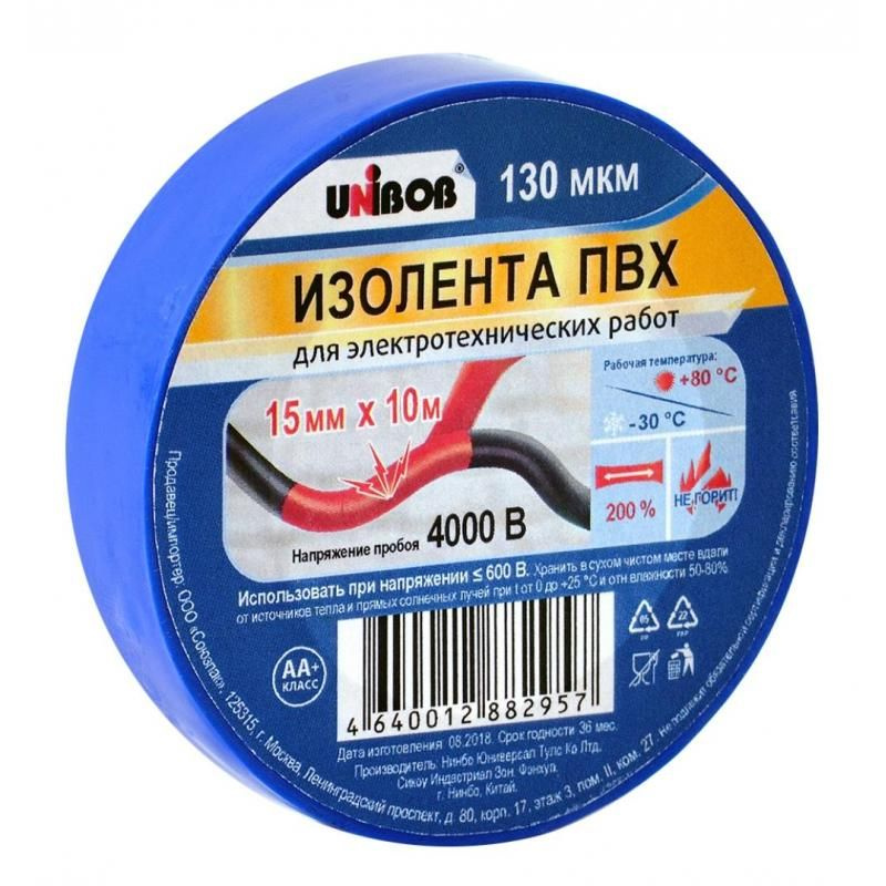 Изолента UNIBOB 15мм х 10 м, синяя, 130 мкн #1