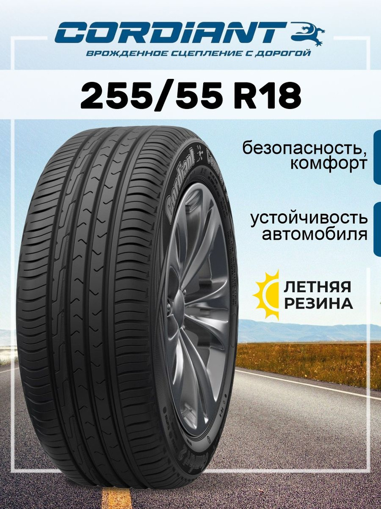 Cordiant Comfort 2 SUV Шины  летние 255/55  R18 109H #1