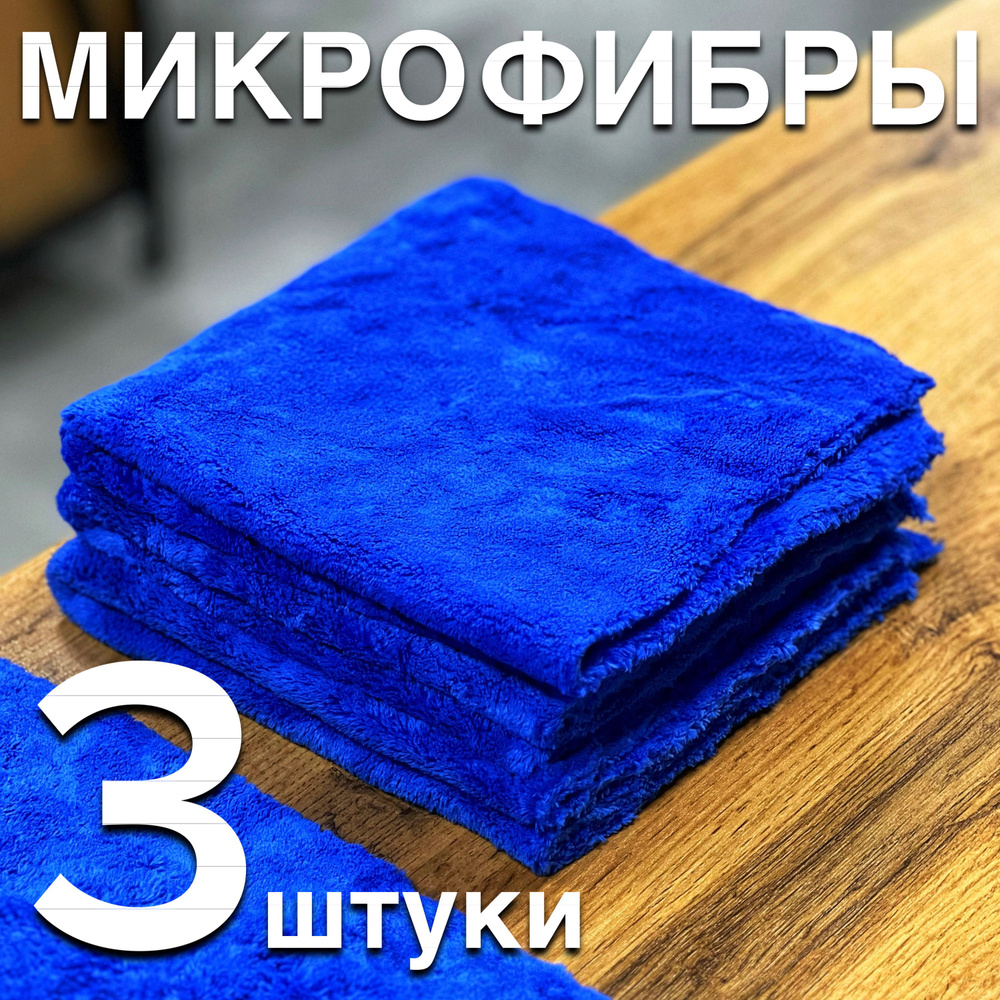 Салфетки для уборки, Синий, 40х40 см, 3 шт. #1