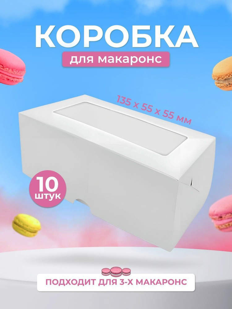 УпакЭко Коробка для продуктов, 13.5х5.5 см х5.5 см, 10 шт #1