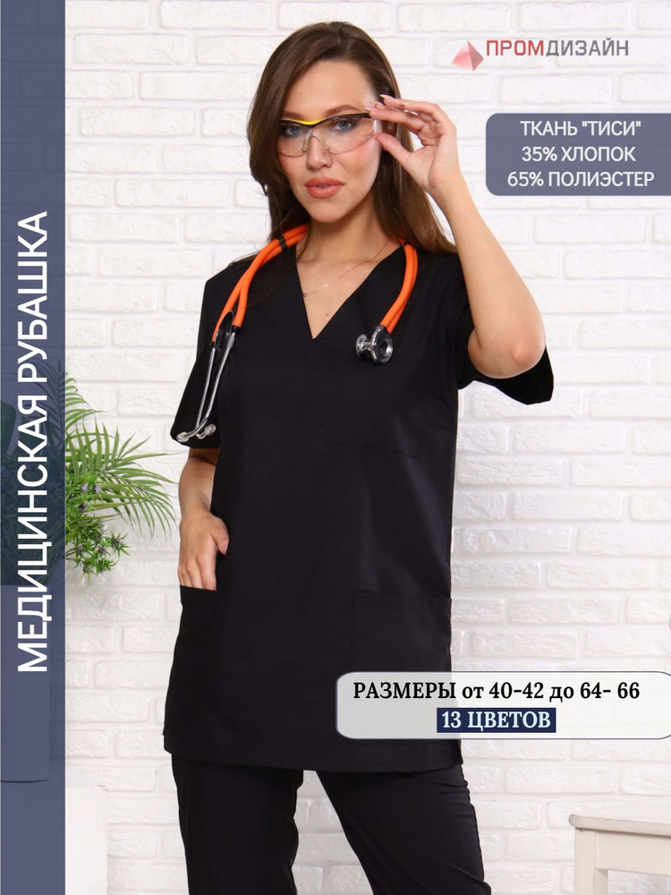 Рубашка медицинская хирургическая / медицинская форма / блуза рабочая  #1