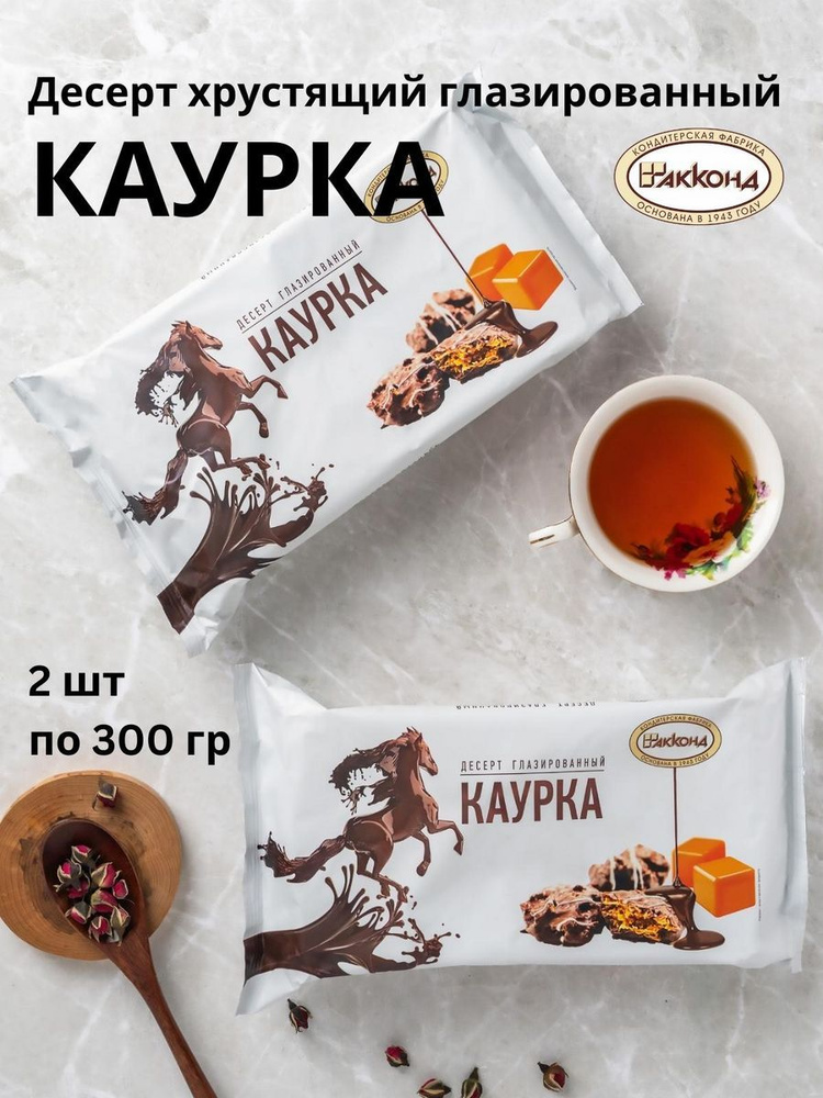 Вафли в шоколаде Каурка 300 гр 2 шт #1