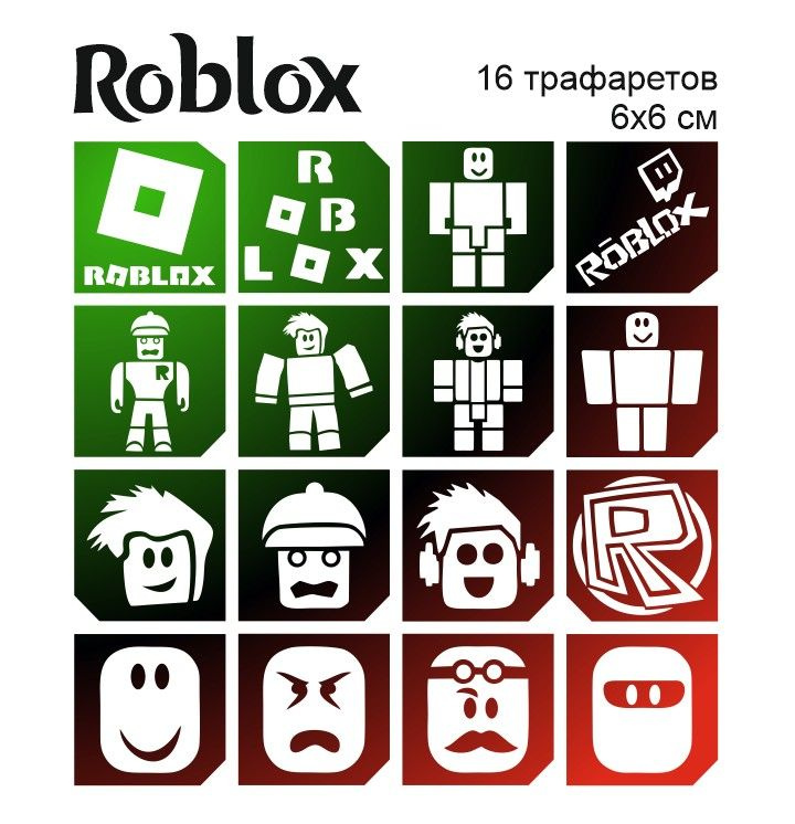 Трафареты для тату, Roblox #1