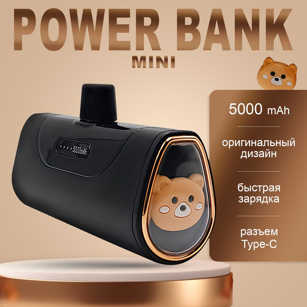 Повербанк (power bank) внешний аккумулятор на 5000 mAh для зарядки телефона Type-c / черный милый медвежонок #1