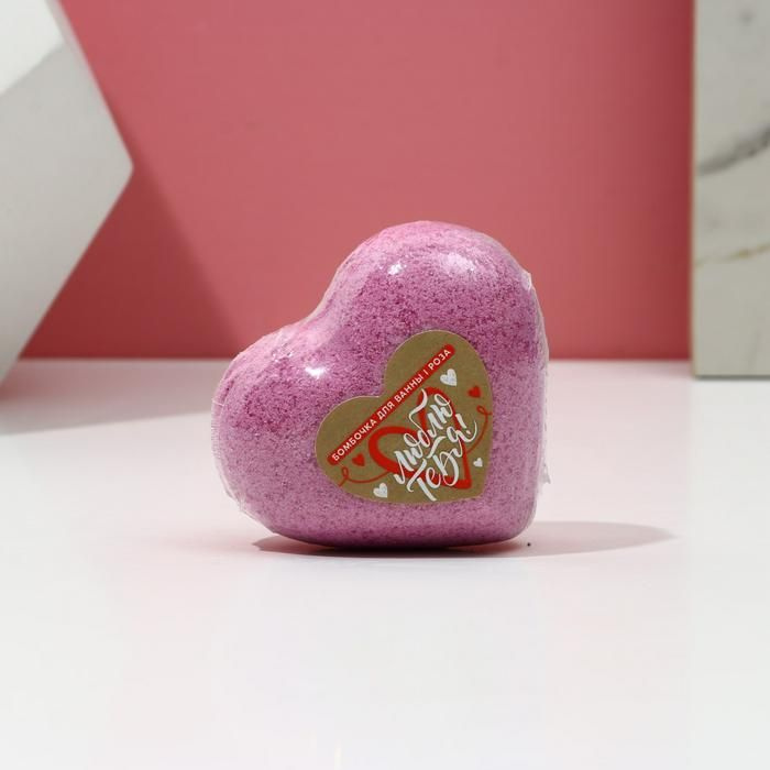 Бомбочка для ванны в форме сердца "Люблю тебя", 130 гр, аромат роза  #1