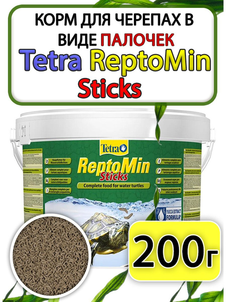 Tetra ReptoMin Sticks корм для черепах палочки 200грамм #1