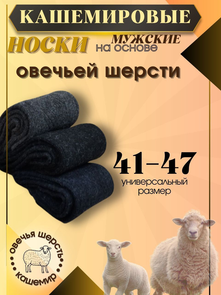 Носки АФН групп Носки, 3 пары #1