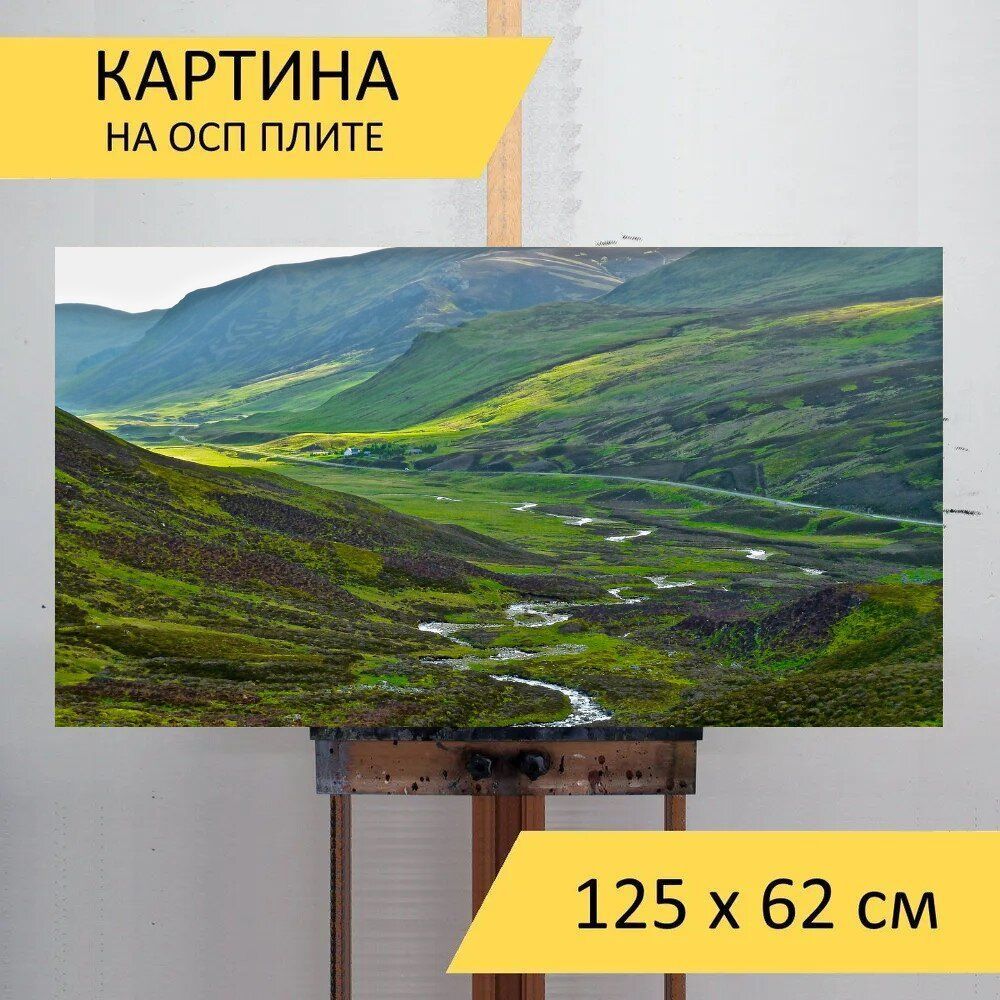 LotsPrints Картина "Пустыня, природа, живописный 99", 125  х 62 см #1