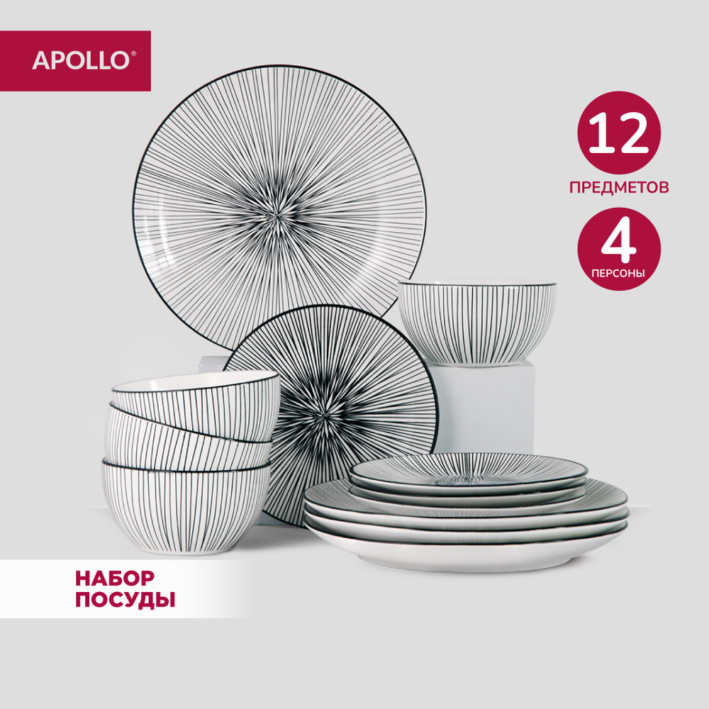 Набор посуды столовой APOLLO "Reclipse" 12 предметов, сервиз обеденный, тарелки набор  #1