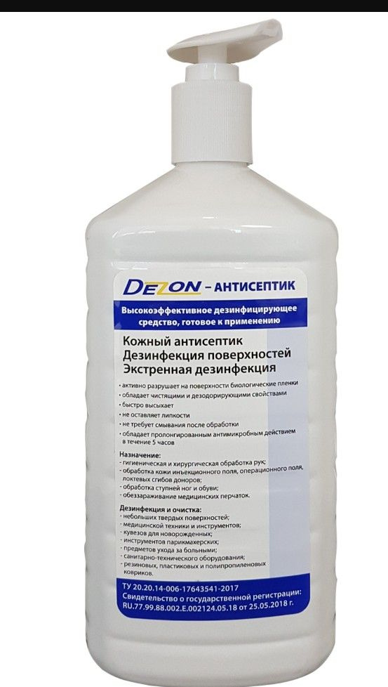 Дезон-антисептик 1 литр с дозатором #1