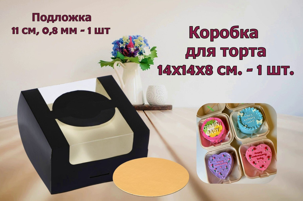 Upak Land Коробка для продуктов, 14х14 см х8 см, 1 шт #1