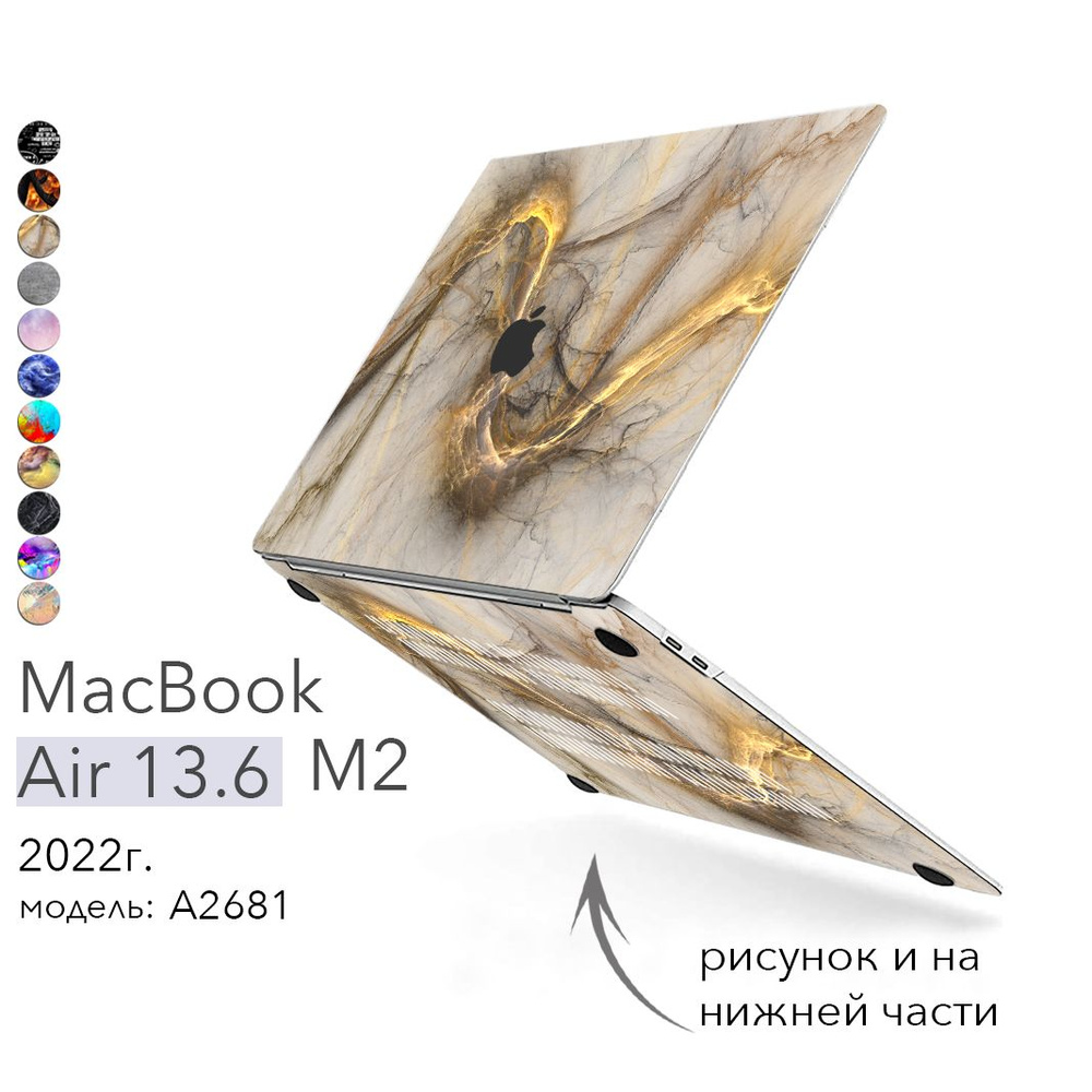 Чехол для MacBook Air 13,6" 2022-2024г. М2 и М3 Макбук Аир 13 модели: A2681 / A3113 Защитный Кейс накладка #1