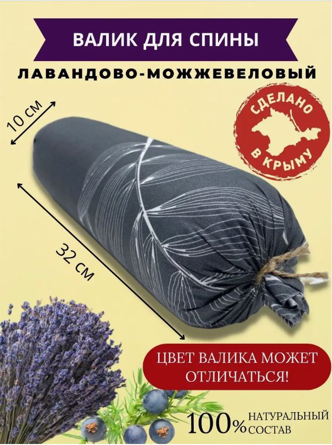 Ежевика-АРТ Подушка декоративная, 10x32 #1