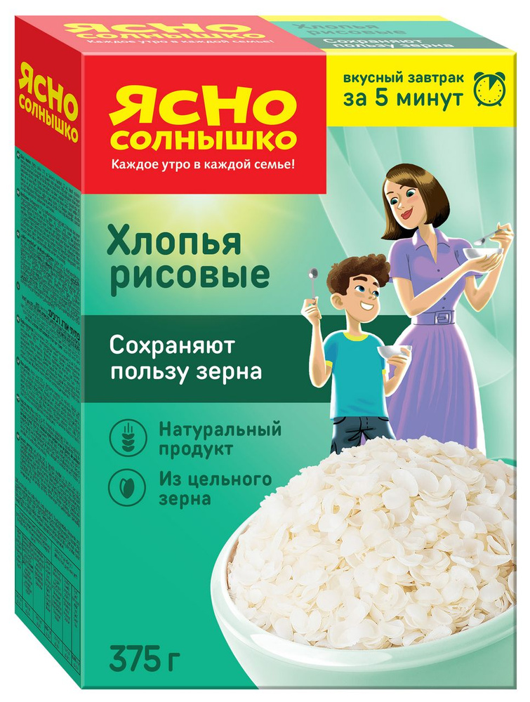 Хлопья рисовые ЯСНО СОЛНЫШКО, 375г #1