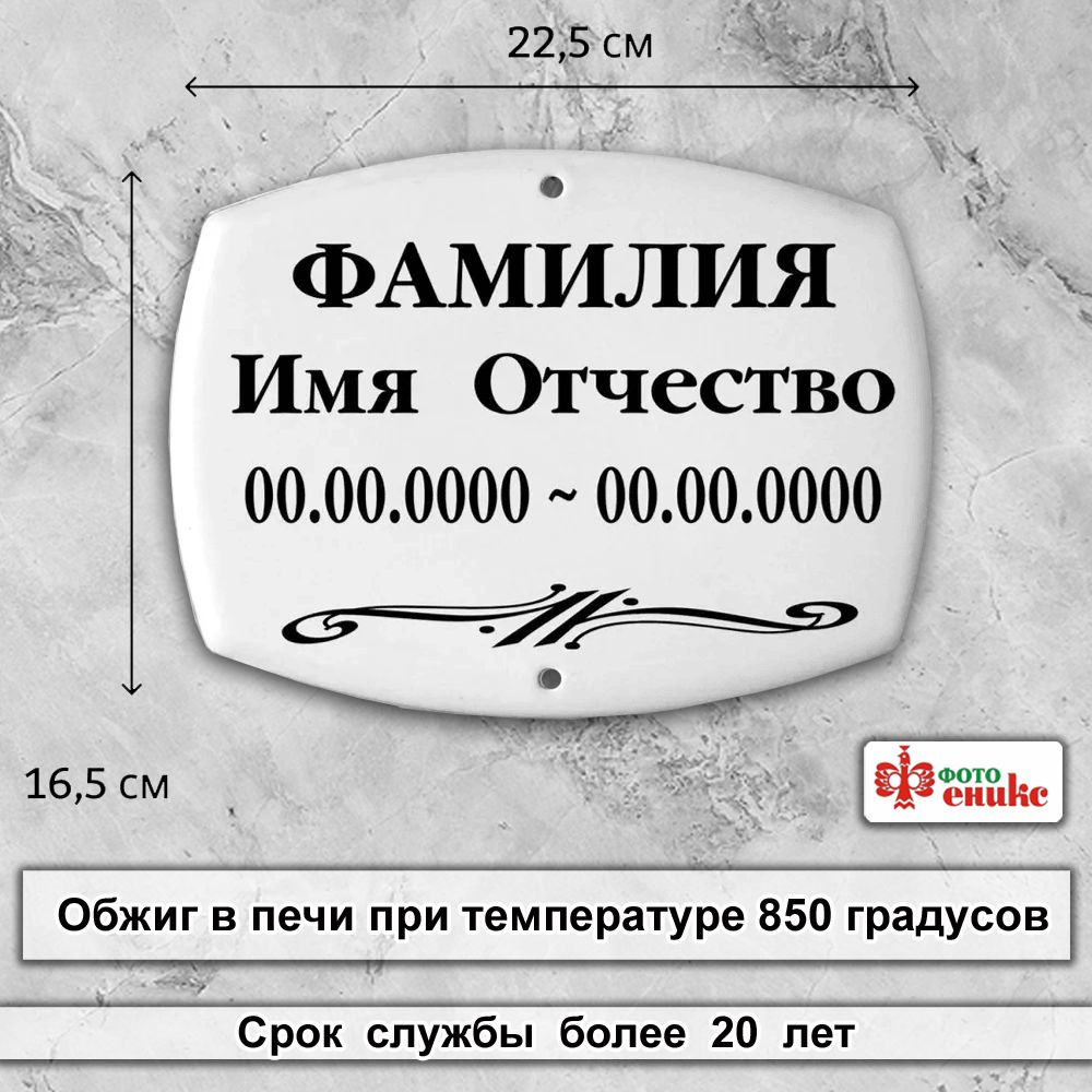 Табличка на памятник, крест Бочонок металлический эмалированный 16,5х22,5 надпись  #1