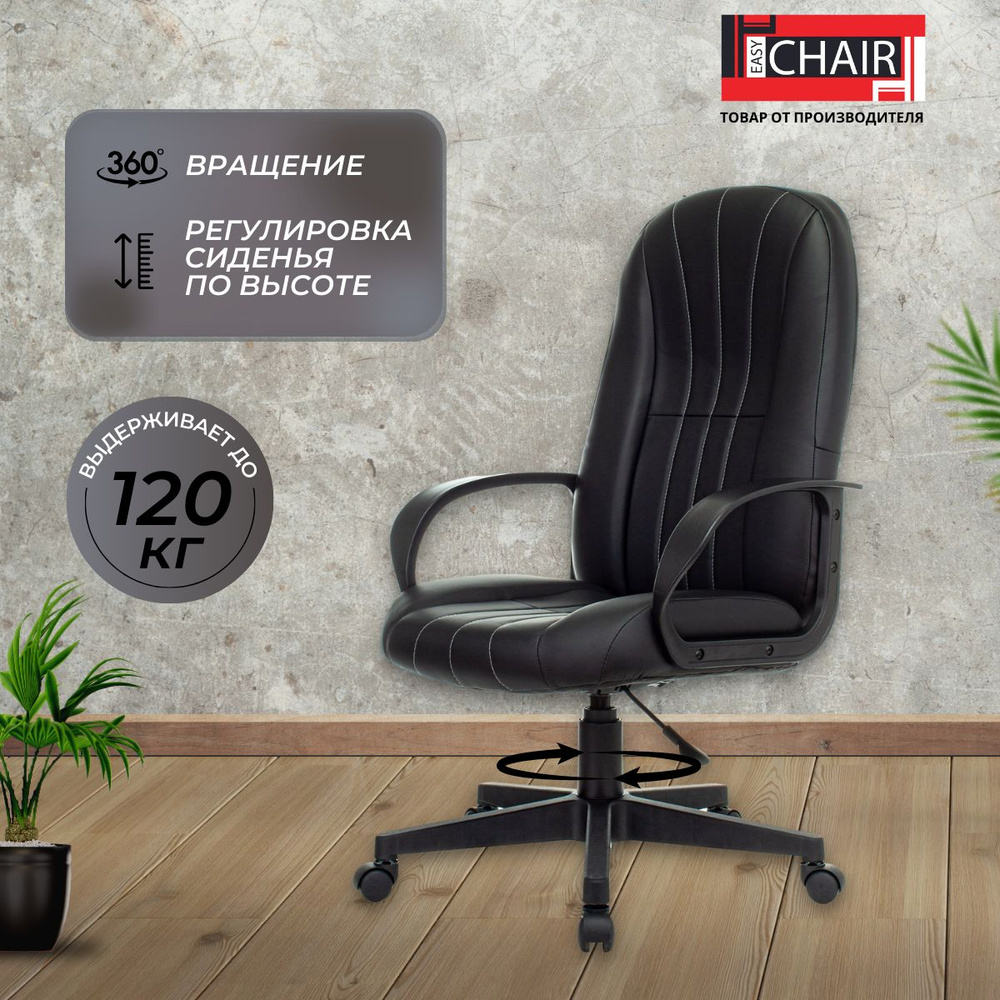 Кресло компьютерное Easy Chair офисное, для руководителей, экокожа, черный  #1